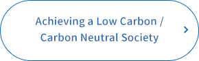 Achieving a Low Carbon / Carbon Neutral Society