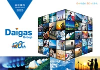 Daigasグループの現状2023