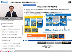 個人投資家説明会の様子