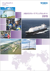 2015年度版(統合報告書)