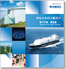 第197期事業報告書（2014年4月1日～2015年3月31日）