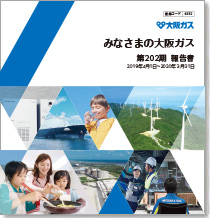 第202期事業報告書（2019年4月1日～2020年3月31日）