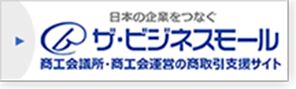 公益財団法人 大阪産業振興機構