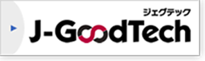 独立行政法人 中小企業基盤整備機構 J-GoodTech