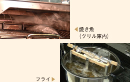 検証実験を実施。焼き魚の方が保持率が高い!?