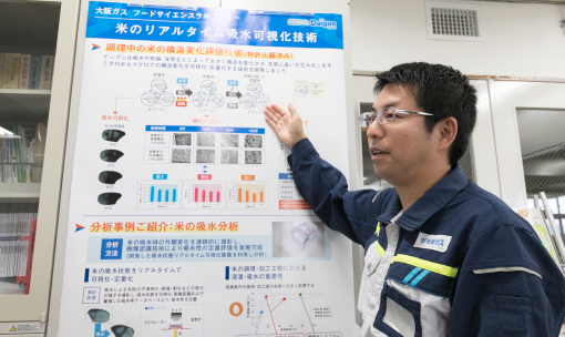 米の吸水可視化技術について説明する富田さん