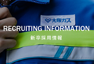 RECRUITING INFORMATION 新卒採用情報