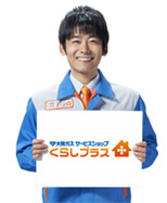 “Kurashi Plus” Osaka Gas service shops