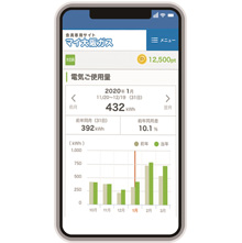 “My Osaka Gas” website for registered members