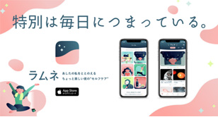 RAMUNE, a ,mobile app for posting and browsing light, mind-refreshing topics