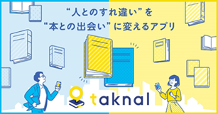 "taknal" an app that turns "passing people" into "encounters with books"