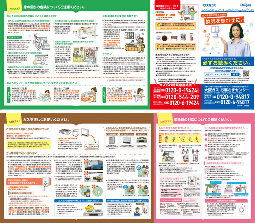 Informational Materials to Inform Customers How to Use Gas Appliances Safely and How to Replace Them with Safer Equipment