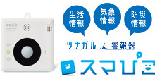 Sumapiko