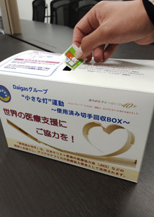 A redesigned Small Light Campaign Heartful Box