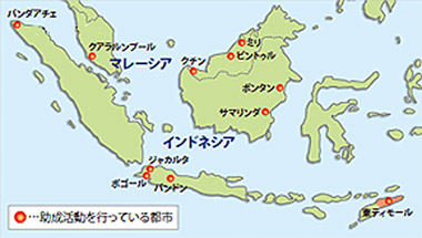 助成活動範囲