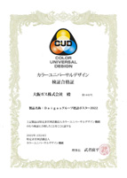 Color universal design certificate