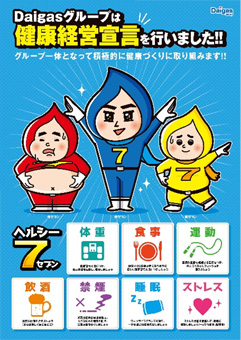 Poster for the 7 Rules for Being Healthy