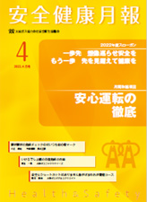 Safety & Health Monthly Report