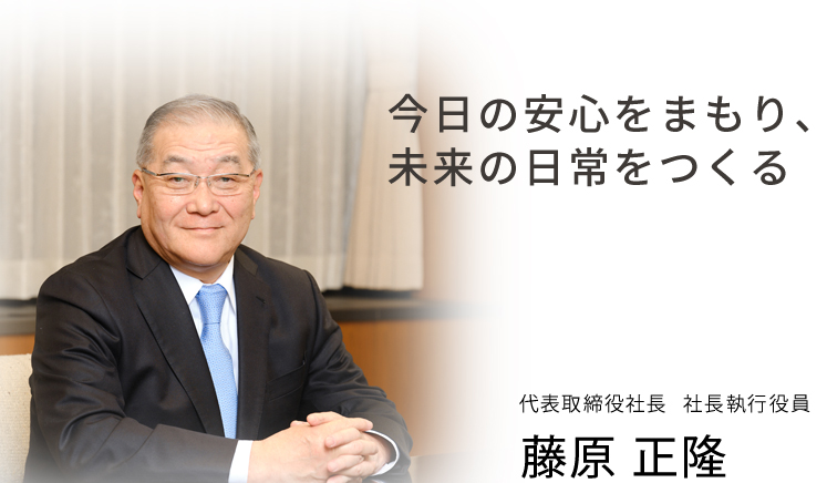 ステークホルダーの皆さまから圧倒的な共感をいただけるよう、Daigas グループは様々なフィールドで積極的なチャレンジを続けます 代表取締役社長 社長執行役員 藤原 正隆