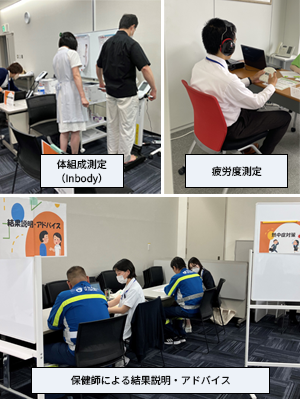 カラダ見える化フェス