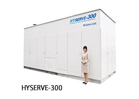 オンサイト型コンパクト水素製造装置「ＨＹＳＥＲＶＥ」