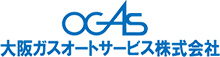 大阪ガスオートサービス（株） ロゴ