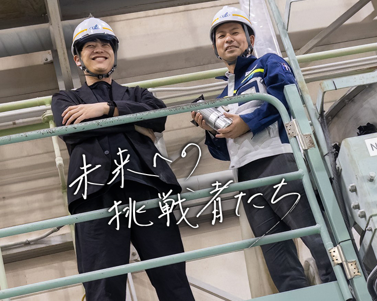 「見えないもの」を測る。100年の知見で、製造業の未来を変える。ガス会社がセンサで製造現場の課題を解決！？近赤外センサ×AIで実現した「成分推定AIシステム」