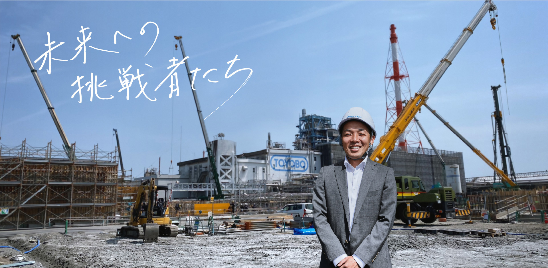 カーボンニュートラル社会へ向けて日本の火力自家発電をエネルギー転換する