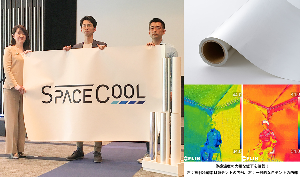 暑さ対策に役立つ新素材！大阪ガスが開発した「放射冷却素材」とは？