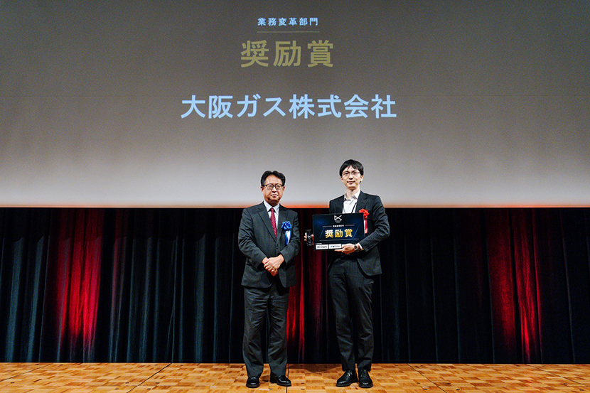 「日本DX大賞2026」表彰式 「日本DX大賞2026」表彰式
