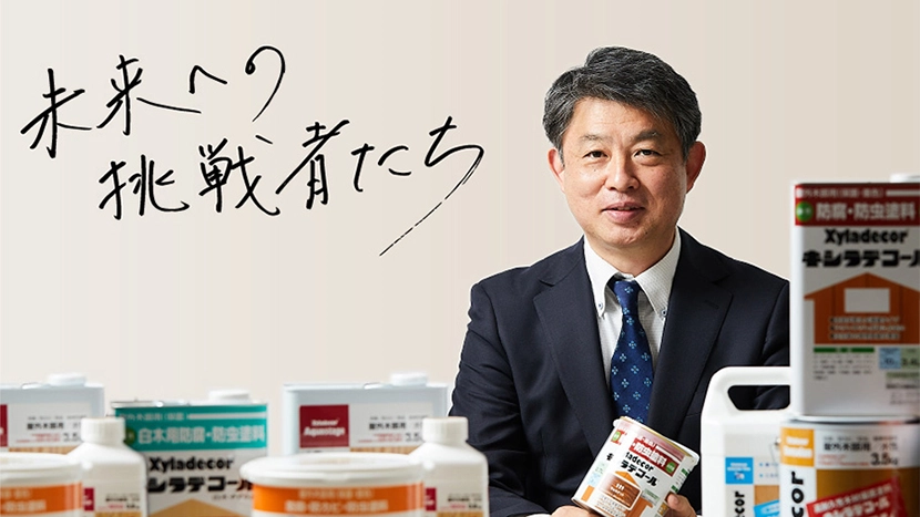 木材保護塗料「キシラデコール」を通じて日本の森林を守る