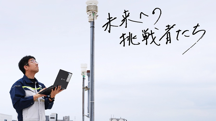 大阪ガスが気象予測？！計算科学で社会課題解決に挑む　発電、鉄道、建設工事…さまざまな事業で活用される大阪ガス独自のピンポイント気象予測技術とは