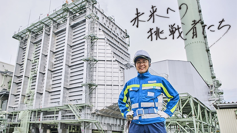 世界最高水準の姫路天然ガス発電所は、 どのように建設されたのか？先輩に学び、現場でこだわり抜いた、若きエンジニアの５年間