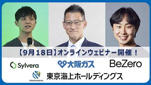 【9月18日開催】ICVC...
