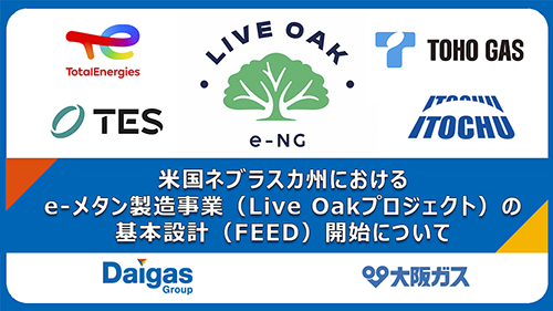 米国ネブラスカ州におけるe...