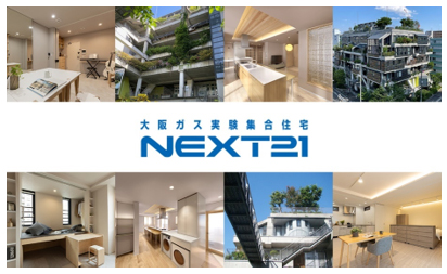 実験集合住宅「NEXT21」402住戸・301住戸で新たな居住実...