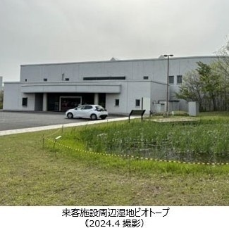 姫路製造所が地域生物多様性増進法に基づく「自然共生サイト」に認定...