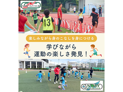 NOBY SPORTS CLUBで運動の楽しさを体感