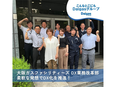 柔軟な発想でDX化を推進！現場の地道な努力がもたらす進化