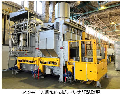 豊田自動織機とDaigasグループ、アンモニア専焼による金属熱処...