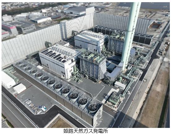 姫路天然ガス発電所2号機の営業運転開始について