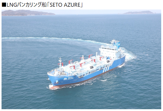 大阪湾で初となるShip to Ship方式によるLNG燃料供給...